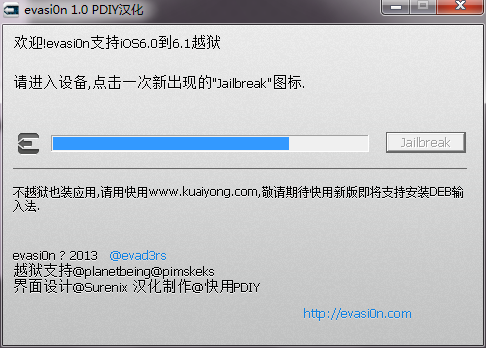 evasion7完美越狱工具下载v1.0.7 中文版