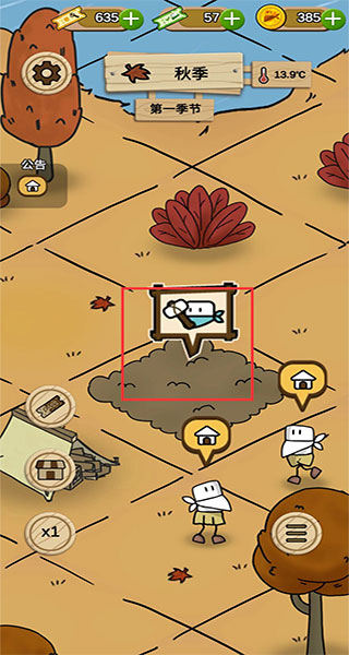 醇香的生活游戏v1.5.8 最新版