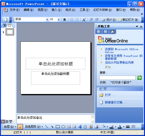 Microsoft PowerPoint 2007 Viewer