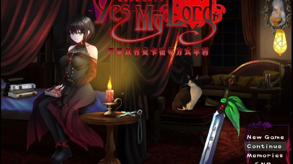 如您所愿我的主人安卓汉化版v1.5.1 最新版