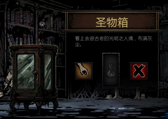 暗黑地牢官方下载v1.0 安卓版