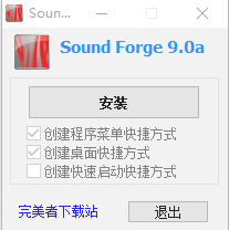 sound forge中文版(音频编辑软件) sound forge汉化版下载