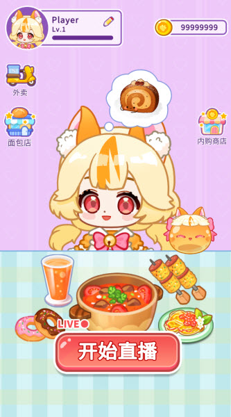 史莱姆拉面达人游戏v1.0.2 最新版