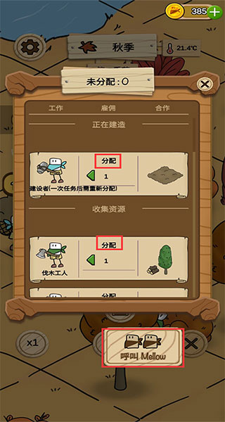 醇香的生活游戏v1.5.8 最新版