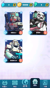 机甲防卫队安卓版v3.0.3 最新版