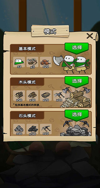 醇香的生活游戏v1.5.8 最新版