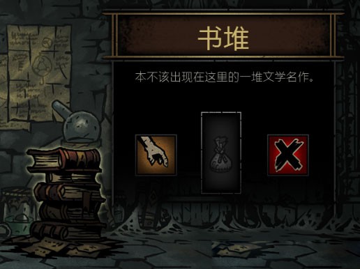 暗黑地牢官方下载v1.0 安卓版