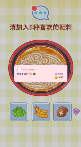 史莱姆拉面达人游戏v1.0.2 最新版