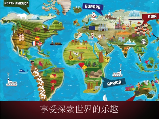 我的第一本世界地图集