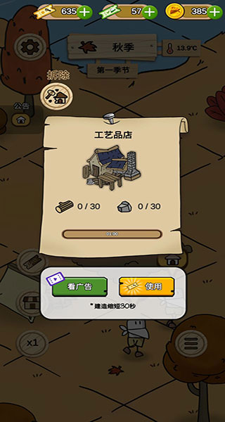 醇香的生活游戏v1.5.8 最新版