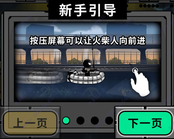 火柴人不能死游戏v1.0.1 安卓版