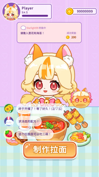 史莱姆拉面达人游戏v1.0.2 最新版