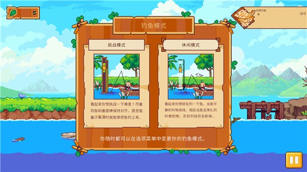 路纳的钓鱼花园游戏v1.2.0 最新版