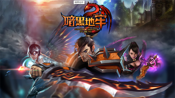 暗黑地牢官方下载