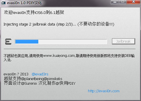 evasion7越狱工具