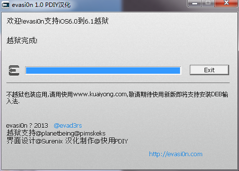evasion7完美越狱工具下载v1.0.7 中文版