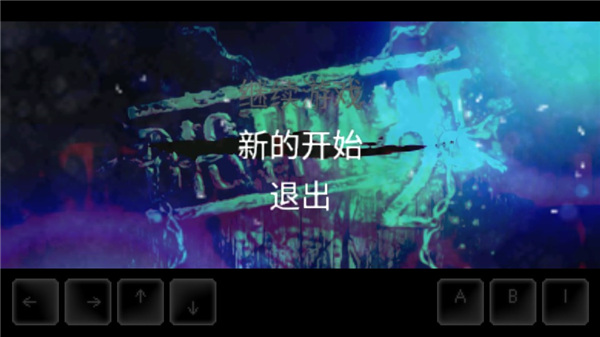 扣押2游戏(DISTRAINT: Pocket Pixel Horror)v2.7 安卓版