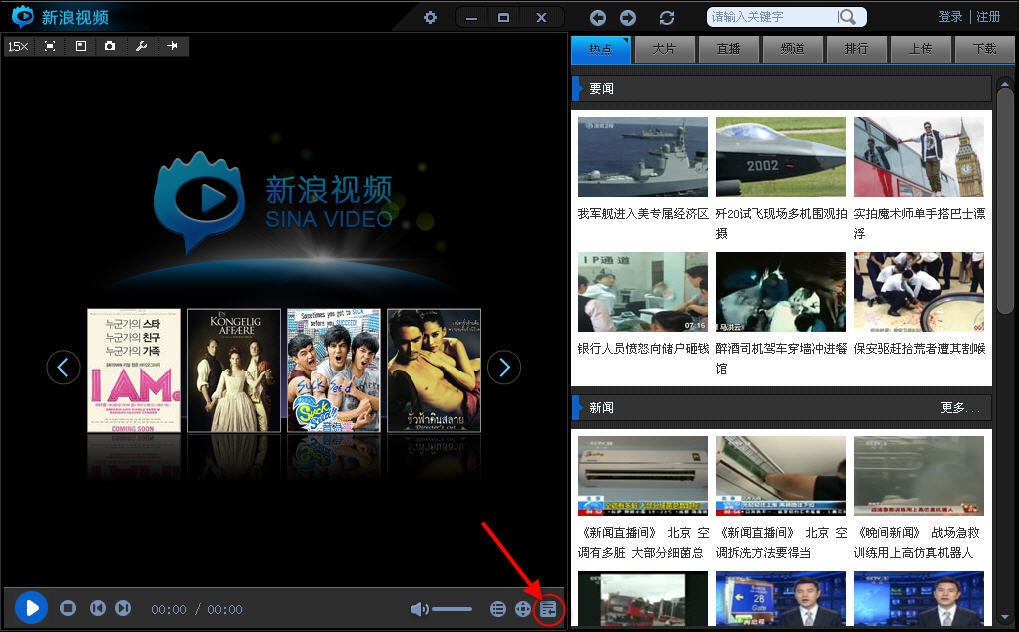 新浪影音播放器