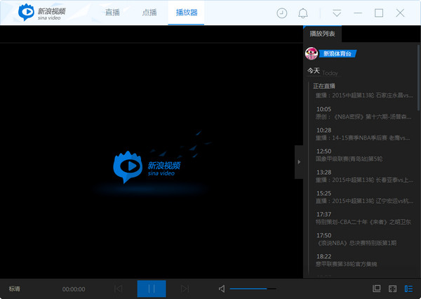 新浪影音视频播放器下载v2.5.2.2 官方最新版