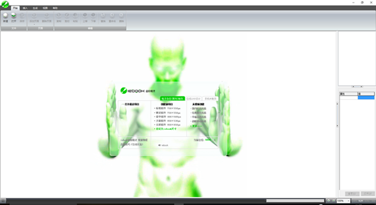 7612633fa720cfe3d61bc3c834bedb9a.png Iebook超级精灵修改版