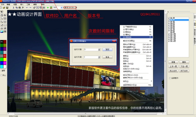neonplay 2014中文版下载