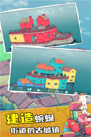 水乡小镇下载正版v1.0.0 安卓最新版