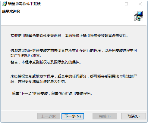 瑞星2008升级包免费版下载