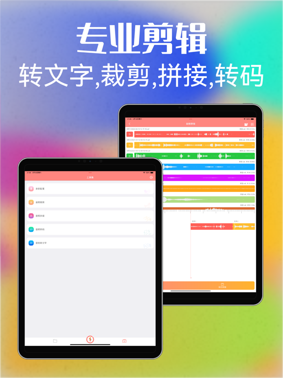 鹦鹉录音机