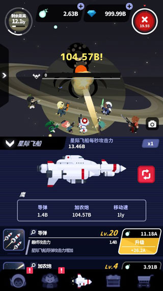 星际队长游戏v2.0.3 最新版
