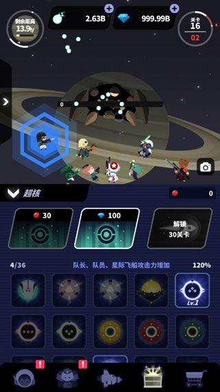 星际队长游戏v2.0.3 最新版