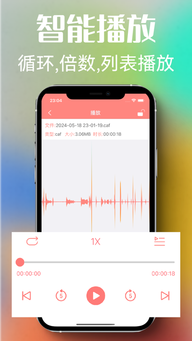 鹦鹉录音机