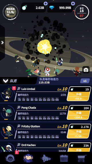 星际队长游戏v2.0.3 最新版