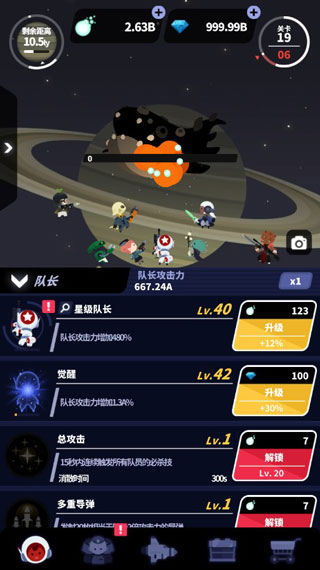 星际队长游戏v2.0.3 最新版
