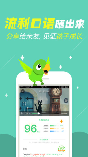 少儿趣配音pc版下载v3.5.0 最新版