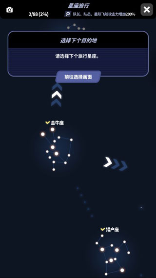 星际队长游戏v2.0.3 最新版