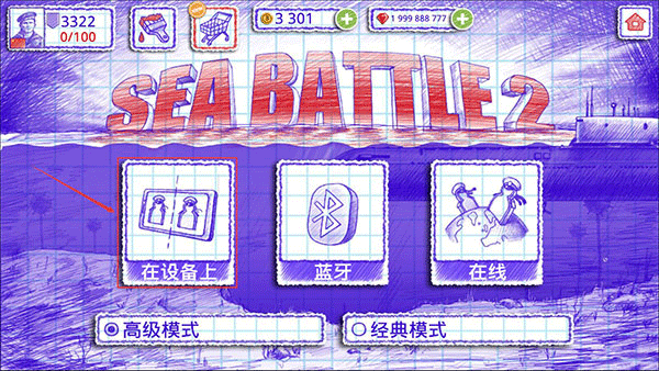 sea battle2官方正版v3.10.0 安卓版