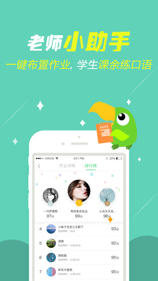 少儿趣配音pc版下载v3.5.0 最新版