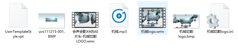 会声会影x6免费模板素材下载