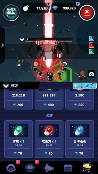 星际队长游戏v2.0.3 最新版