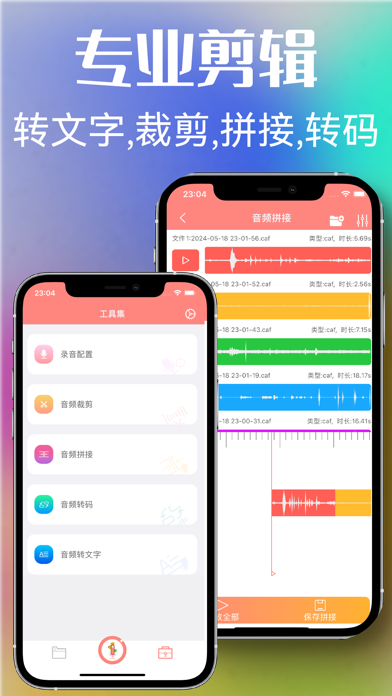 鹦鹉录音机