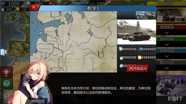 世界征服者4英灵纪元崛起v1.3.4 最新版