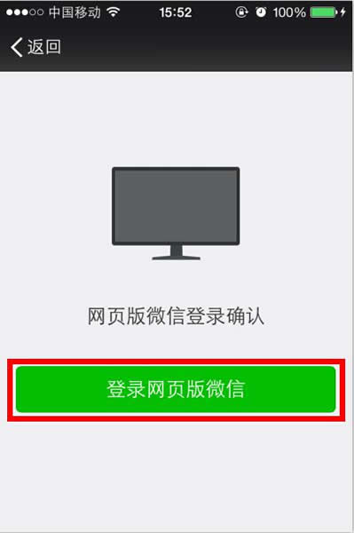 微商猎手电脑版