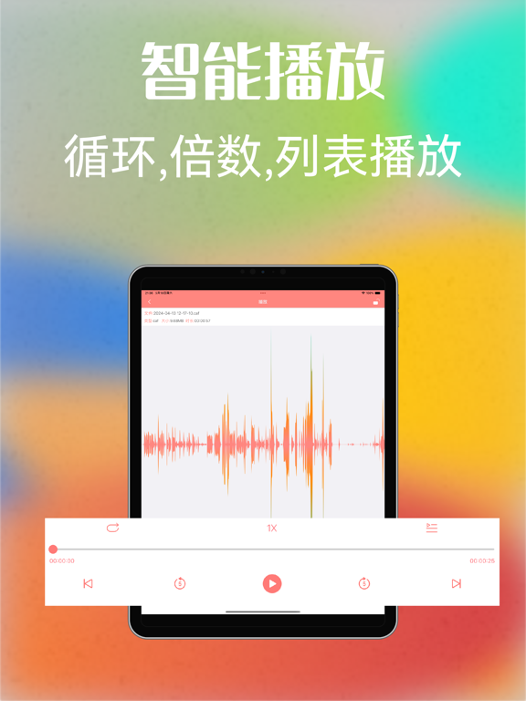 鹦鹉录音机