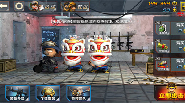 小部队2安卓官方版免费下载v6.1 最新版