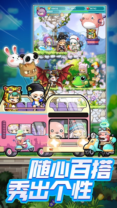 冒险岛：联盟的意志