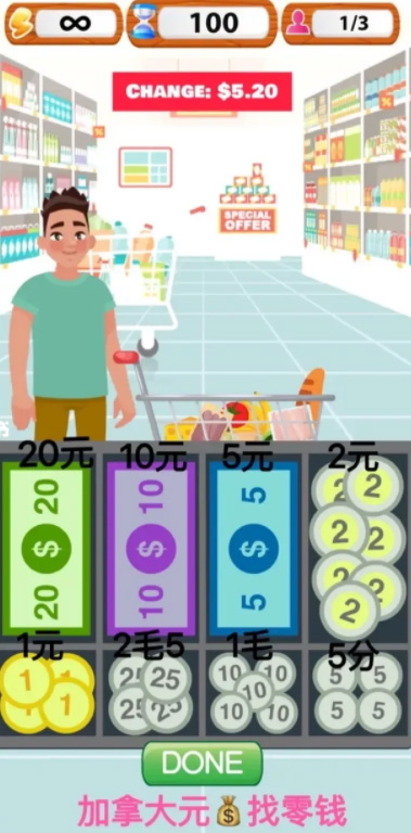 超市收银员模拟器手机版v2.1.6 最新版