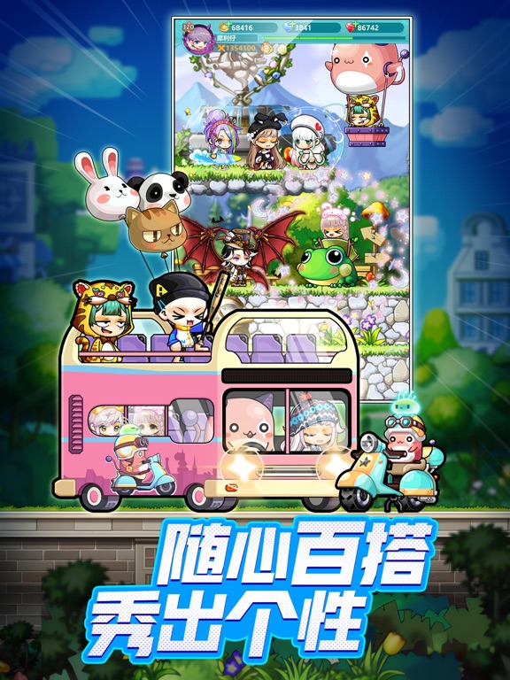 冒险岛：联盟的意志