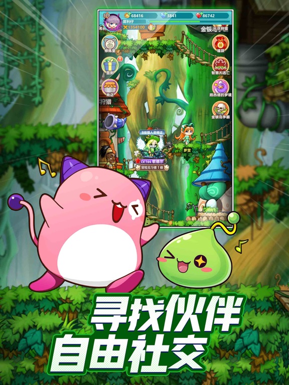 冒险岛：联盟的意志