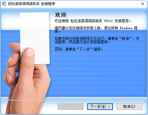 轻松读英语阅读助手下载v2012 免费版