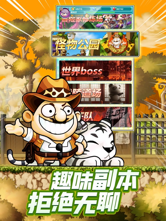 冒险岛：联盟的意志